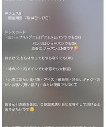 神フェス9✨ | トランクス