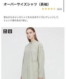 UNIQLO | シャツ/ブラウス