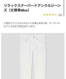 UNIQLO | デニムパンツ