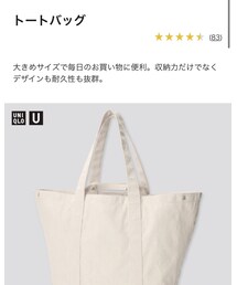 UNIQLO | トートバッグ
