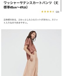UNIQLO | スカート