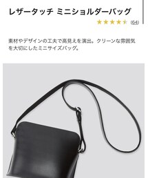 UNIQLO | ショルダーバッグ