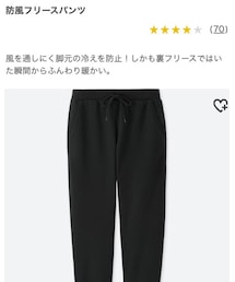 UNIQLO | その他パンツ