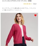 UNIQLO(ユニクロ)の「トップス(カーディガン/ボレロ)」