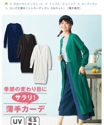 ニッセン | カーディガン/ボレロ