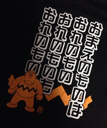 剛田 | ジャイアンT(Tシャツ/カットソー)