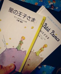 星の王子さま | 今でも2冊は常備…笑(本)