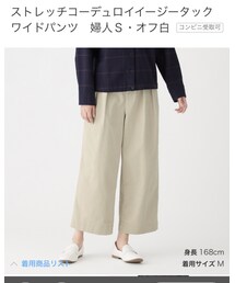 無印良品 | その他パンツ