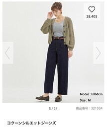 GU | デニムパンツ
