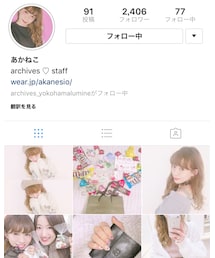 あかねこInstagram💕 | その他