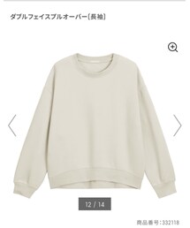 GU | natural    XLサイズ(スウェット)