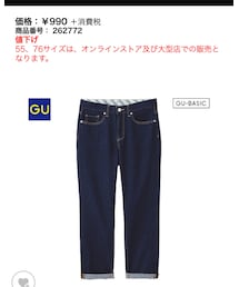GU | ボーイフレンドアンクルジーンズ(デニムパンツ)