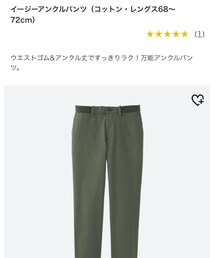 UNIQLO | チノパンツ