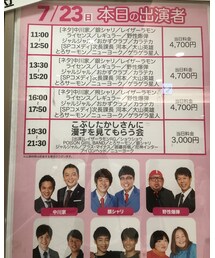 ルミネtheよしもと😍 | その他