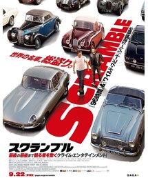 スクランブル、面白かった😍 | その他