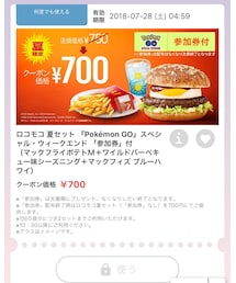 ポケモンイベント参加券付き | その他