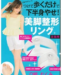 美脚リング♡ | その他雑貨