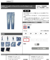 UNIQLO | デニムパンツ