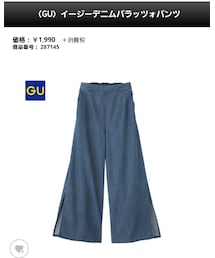 GU | パンツ