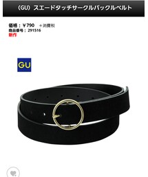 GU | ベルト