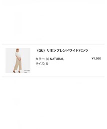 GU | パンツ