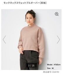 GU | スウェット