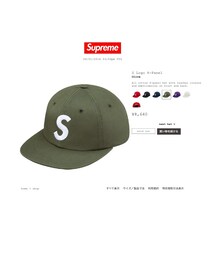 Supreme  | S Logo(キャップ)