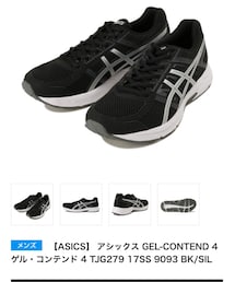 ASICS | アシックス GEL- CONTEND 4(スニーカー)