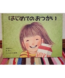 絵本(本)