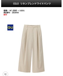 GU | その他パンツ