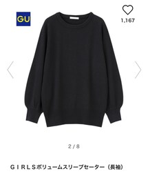 GU | ニット/セーター