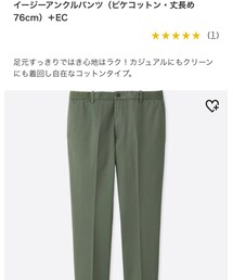 UNIQLO | チノパンツ