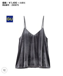 GU | キャミソール