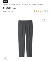 UNIQLO | スラックス