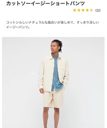 UNIQLO | パンツ