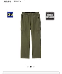 GU | カーゴパンツ