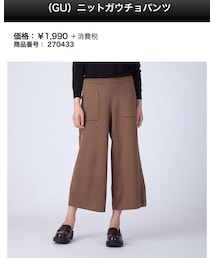 GU | その他パンツ