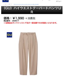 GU | その他パンツ