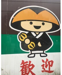 こうやくん | その他