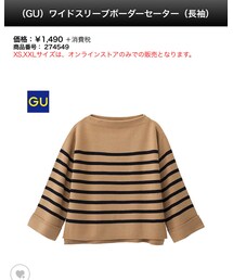 GU | ニット/セーター