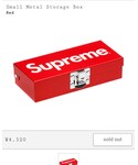 Supreme (シュプリーム)の「インテリア(収納グッズ)」