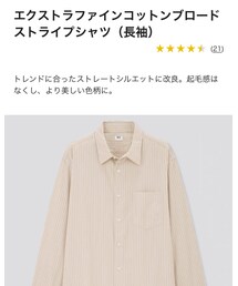 UNIQLO | UNIQLO/エクストラファインコットンブロードストライプシャツ（長袖）(シャツ/ブラウス)