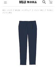 無印良品 | 無印良品/縦横ストレッチ 乾きやすいテーパードパンツ　ネイビー(パンツ)