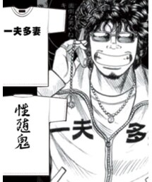 花木九里虎 | ジャージ