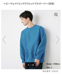 GU | スウェット