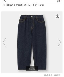 GU | デニムパンツ