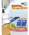 フマキラーの「食器/キッチン(キッチンツール)」
