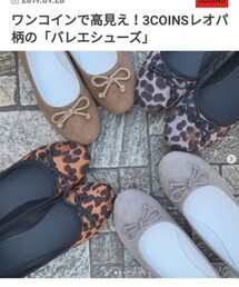 3coins | バレエシューズ(500円商品) レオパード茶系かレオパードグレー系を着用(バレエシューズ)