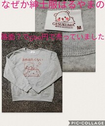 リアル部屋着「おそとでたくない」 | リアル部屋着「お外出たくない」(スウェット)