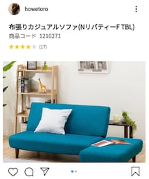 ニトリ | 家具
